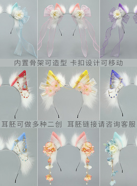 Lolita中华娘狐耳狼耳发箍漫展古风汉服cos道具汉服娘狐耳兽耳kc