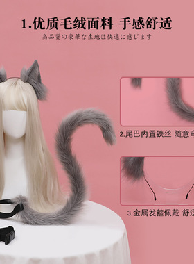 仿真套装猫娘多色配件cosplay