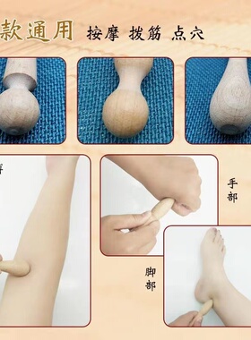 博信康恒天然木质点穴棒