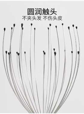 八爪鱼头部按摩爪五爪28爪