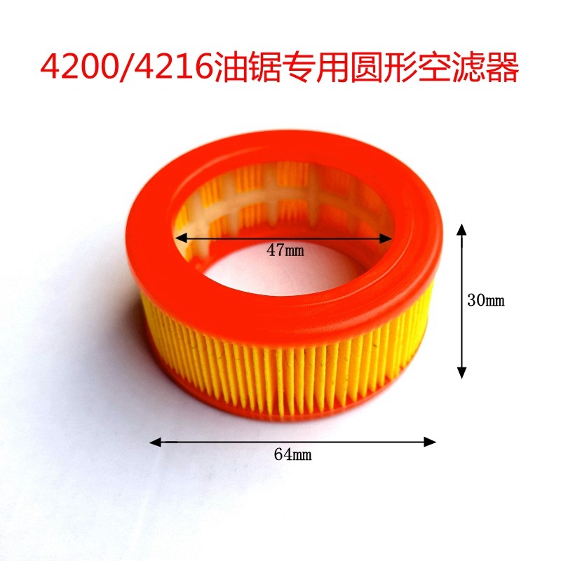 宇森油锯配件空滤器过滤器空气纸滤芯过滤网5900 5520 4216 5800,淘宝优惠券,粉丝福利购,淘宝优惠卷