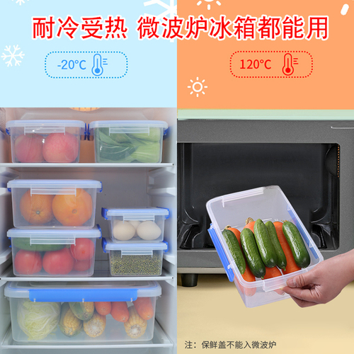 透明长方形带盖保鲜盒塑料商用大容量食品盒冰箱专用收纳密封盒子