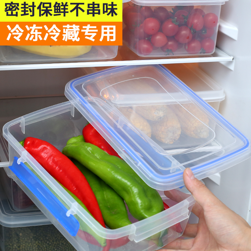 保鲜盒塑料透明密封盒冷冻长方形盒冰箱专用小收纳盒子食品级商用