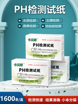 Carbeth ph test paper ph broad test paper ph value test acid-base test paper 20 This box 1600 strips