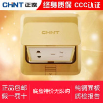 Zhengtai Ground Plug-in Concealed Home Waterproof Damping Slow Bomb Five Holes ten Hole Socket Dual Computer 16A Air Conditioning Socket