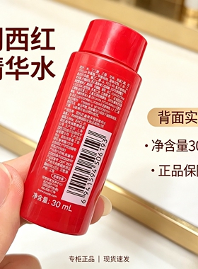 羽西第八代灵芝红蕴焕采精华水