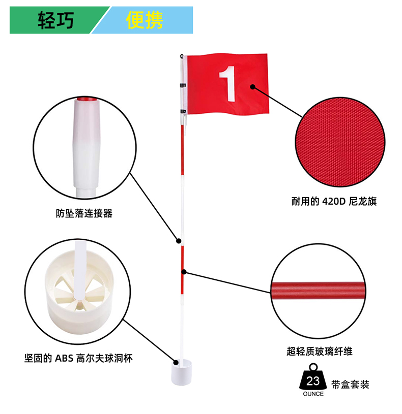 HOW TRUE高尔夫果岭旗杆五节纤维旗杆高尔夫洞杯套装高尔夫用品-图1