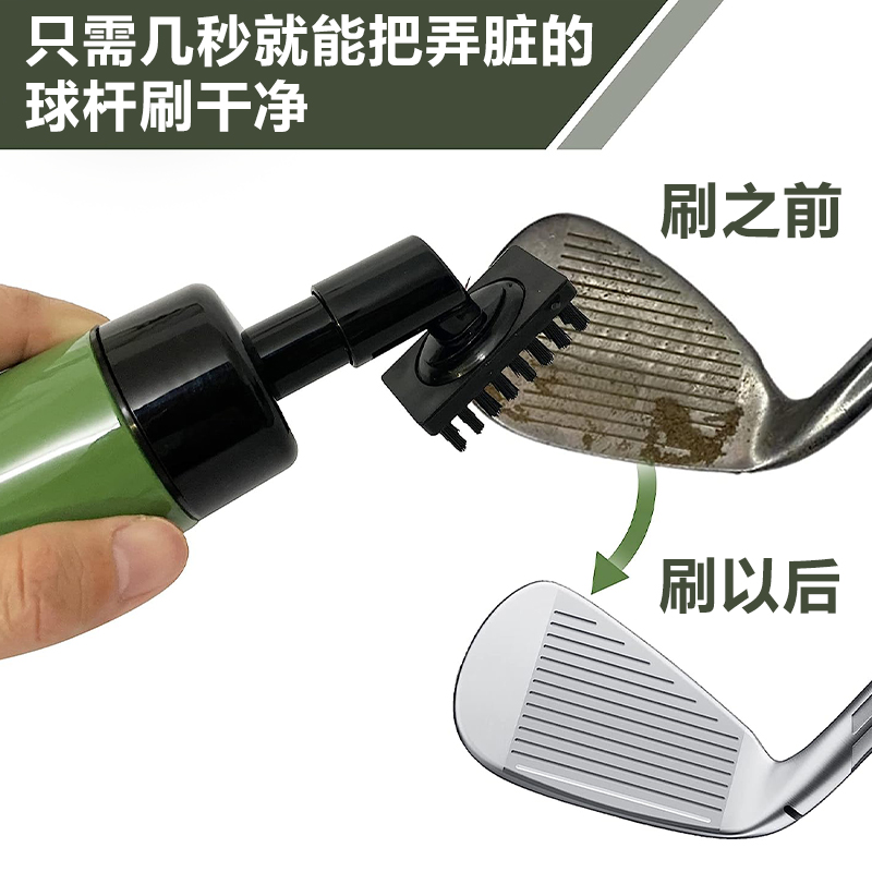 HOW TRUE高尔夫球杆清洁刷喷水壶清洁刷按压式清洗杆头凹槽球杆刷 - 图1