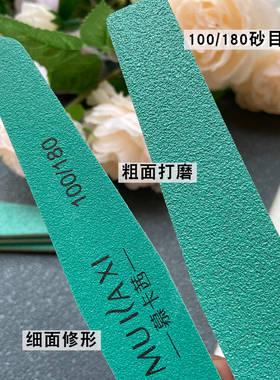 美甲挫条海绵条水洗工艺不掉砂