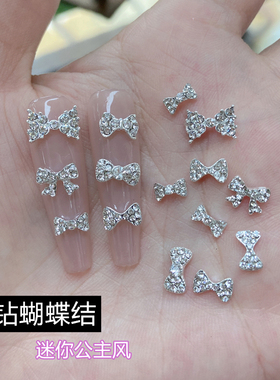 合金蝴蝶结美甲钻饰品