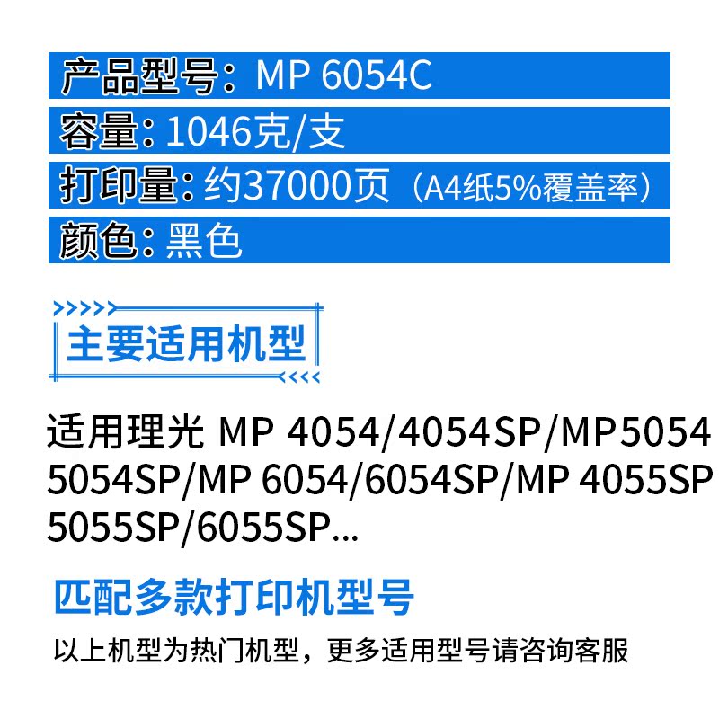 乐美惠适用理光MP6054SP碳粉MP4054粉墨盒5055 6055 MP5054SP墨粉 - 图1
