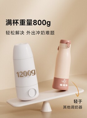 摇贝便携式恒温壶婴儿外出冲奶神器无线调奶器保温水杯热水壶泡奶