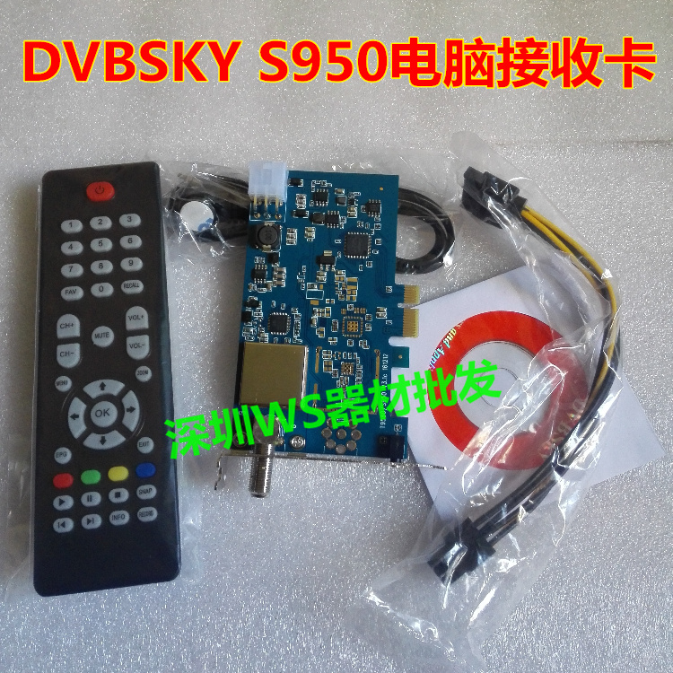 DVBSky S950接收卡DVB-S2网吧电视机直播接流媒体服务电脑数据卡 - 图0