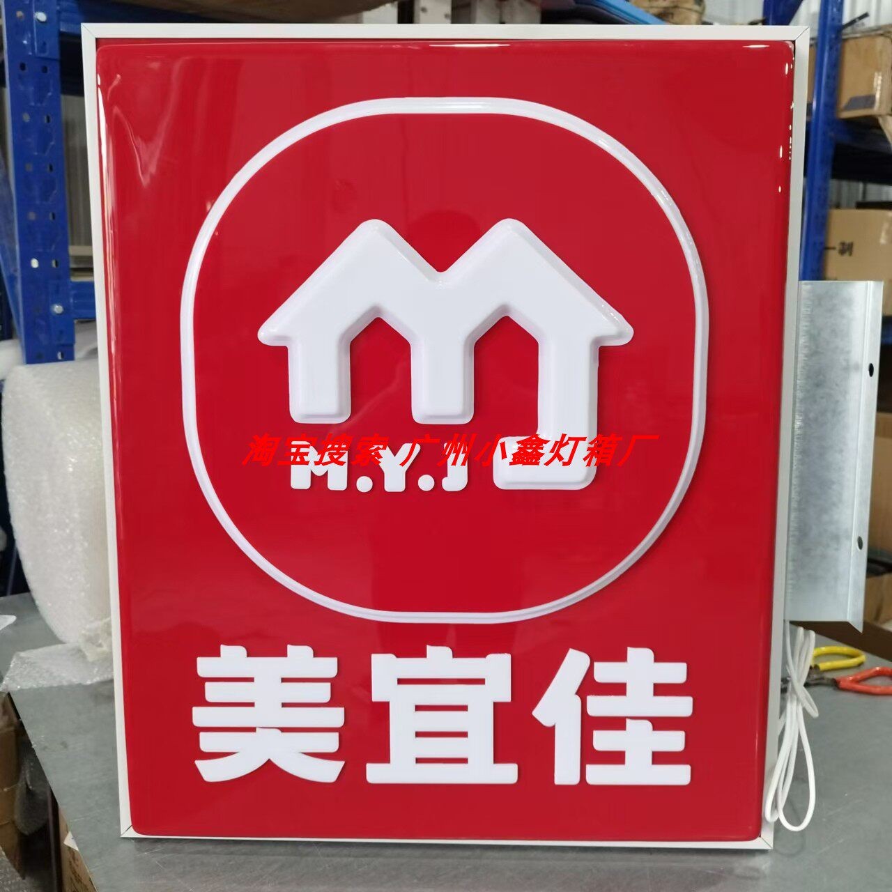 新款美宜佳吸塑灯箱LED广告牌便利店超市京东店悬挂挂墙式发光字