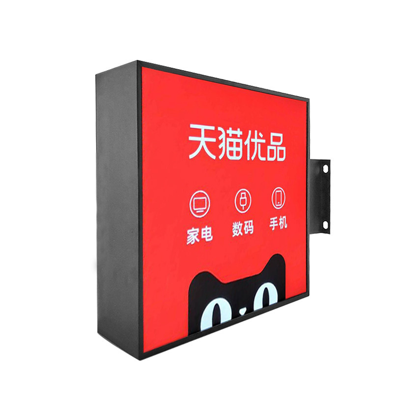 新款美宜佳吸塑灯箱LED广告牌便利店超市京东店悬挂挂墙式发光字