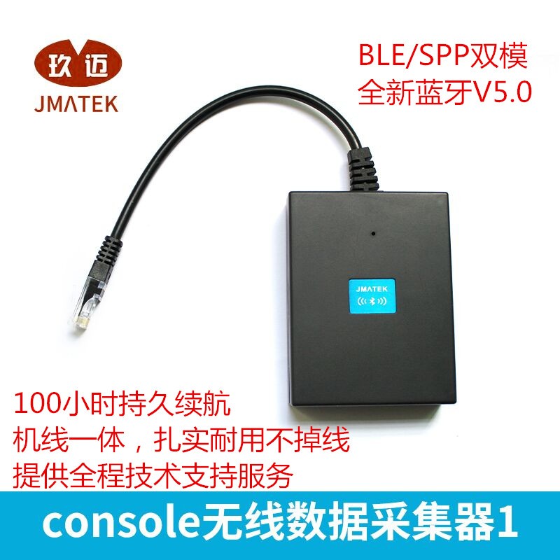 玖迈串口蓝牙交换机Console线蓝牙RJ45转无线内置锂电波特率切换 - 图0