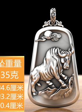 多款生肖牛吊坠项链S999纯银男女