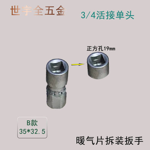 活接暖气扳手暖气钥匙暖气片拆装暖气杆多规格可换头可加长任意组 - 图3