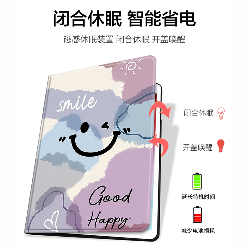 创意简约笑脸适用小米5平板壳oppo保护套vivo带笔槽air联想小新pad10.36三折m10plus气囊padpro硅胶11.5英寸 - 图3