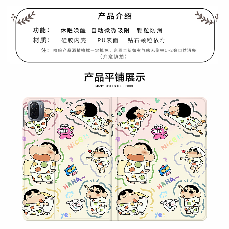 搞怪小新超人适用小米5平板壳oppo保护套vivo带笔槽air联想小新pad10.36三折m10plus气囊padpro硅胶11.5英寸 - 图1