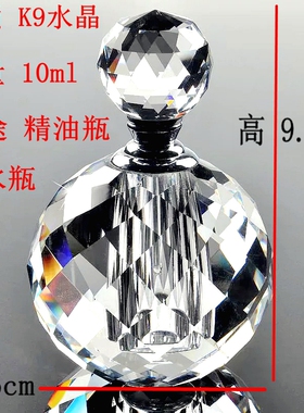K9水晶精油瓶小空瓶定制3ml沉香美容香水分装瓶5ml圆形天然玛瑙盖