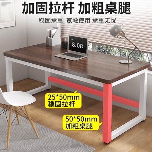 书桌学生家用写字桌长条桌子工作台卧室电竞办公桌台式简易电脑桌 - 图1