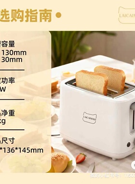 来财猫烤面包机早餐机多士炉家用