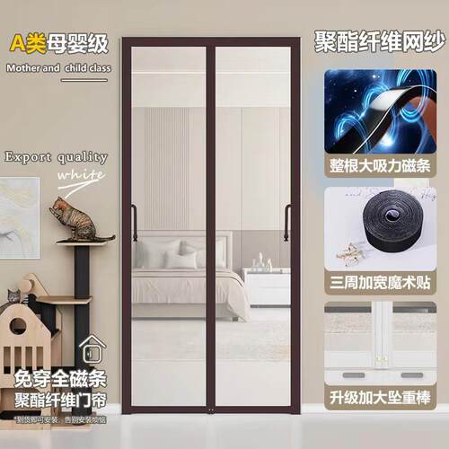 魔术贴防蚊磁性门帘2026新款高档夏季天磁吸条强力自粘纱窗隔断帘 - 图0
