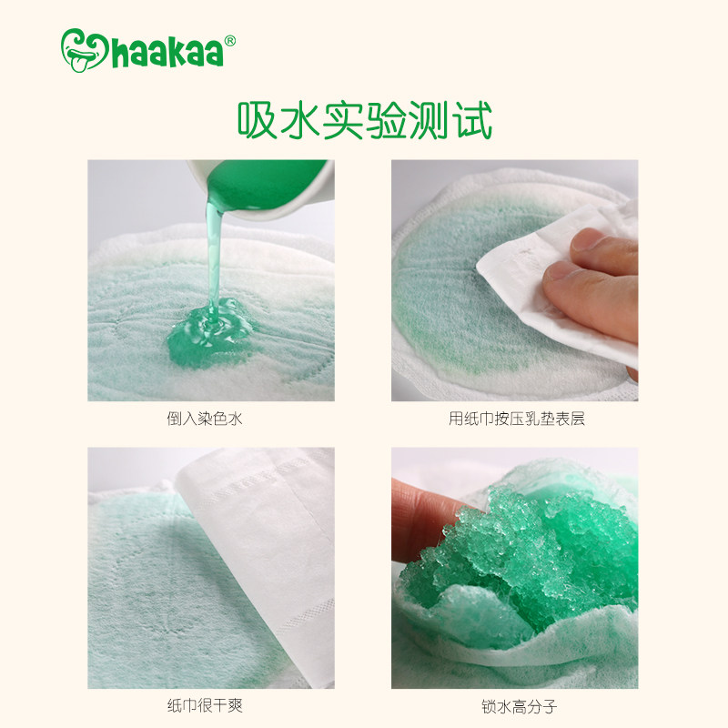 haakaa防漏一次性不可洗式防溢乳垫 haakaa母婴防溢乳垫