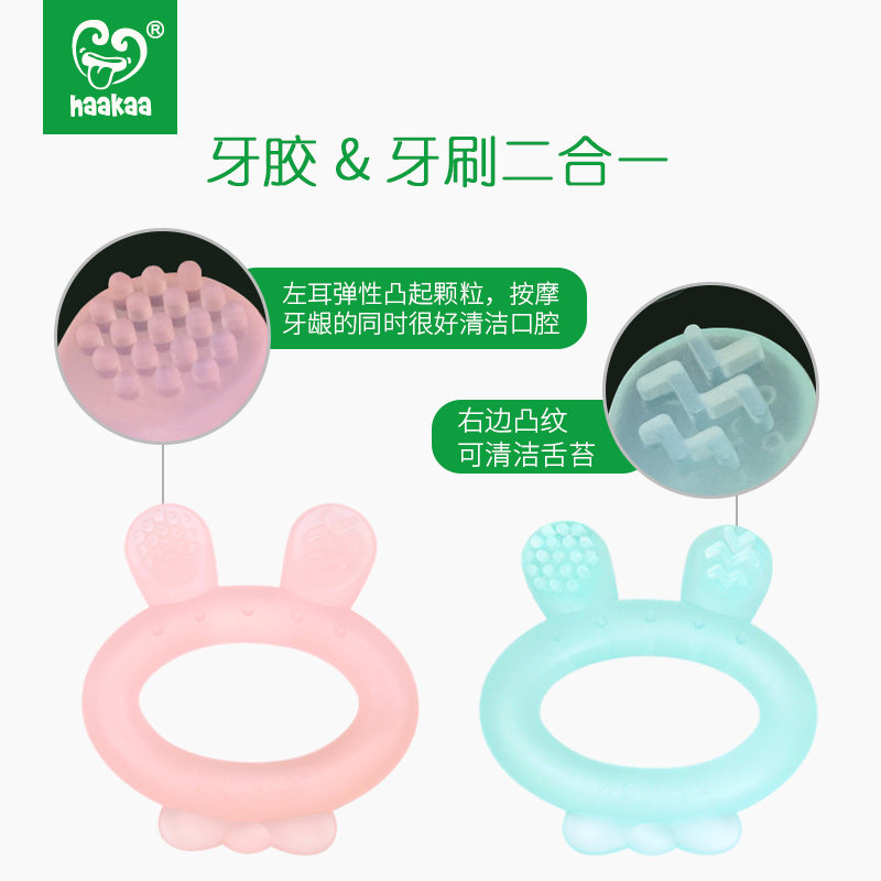 磨牙棒3-6-12个宝宝咬牙胶可磨牙胶 haakaa母婴牙胶