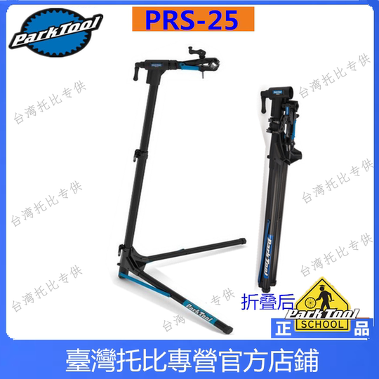 American park bicycle repair rack parktool work repair rack pcs-10.3 prs-26 prs-25