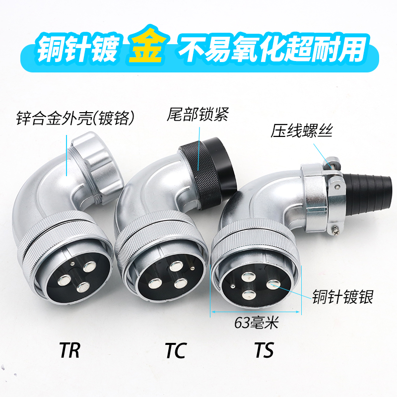 单个弯式航空插头WS55 4芯7芯40芯53芯61芯TR TS TC威浦 弯式插头 - 图0