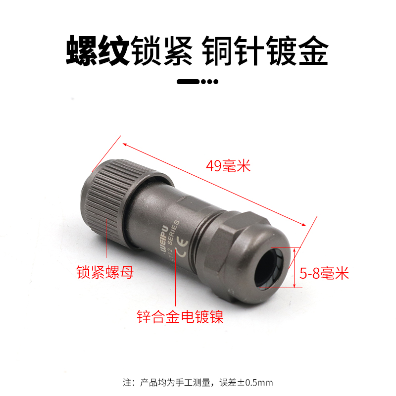 威浦 WEIPU 对接防水航空插头插座 ST12-2-3-4-5-6-7-9芯公母接头