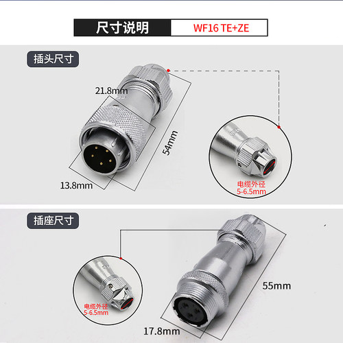 威浦 WEIPU航空插头TE座 WF16-2 3 4 5 7 9 10芯 对接插座ZE - 图0