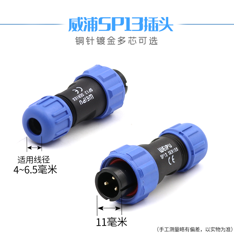 威浦对接航空插头SP13-2-3-4-5-6-7-9芯防水对接插座公母连接器 - 图1