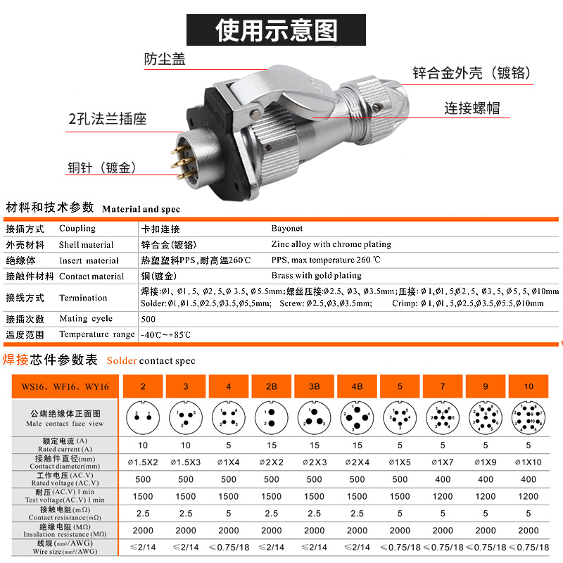 防水航空插头WY16-2 3 4 5针7孔9 10芯威浦电源接头TE翻盖插座ZG - 图1