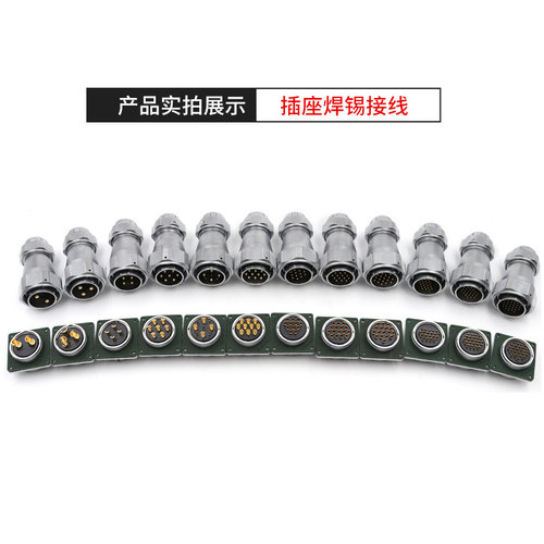 威浦防水航空插头座WY28-2-3-4-7-8-9-10-12-16-17-20-24-26TE/Z - 图1