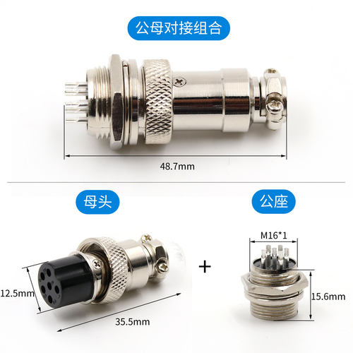 航空插头插座GX16-2芯3针4芯5芯7孔8-9-10芯公母接头连接器接插件 - 图1
