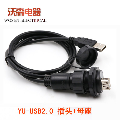 凌科航空插头YU防水连接器USB2.0插座母座工业USB延长线公母对接 - 图2