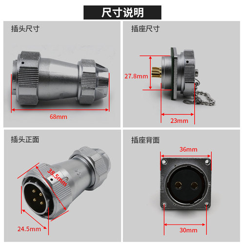 威浦防水航空插头座WY28-2-3-4-7-8-9-10-12-16-17-20-24-26TE/Z - 图0