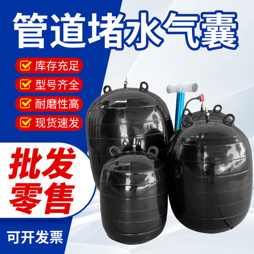 A级市政管道封堵气囊闭水试验气囊堵水气囊堵管道气囊管道封堵器 - 图0