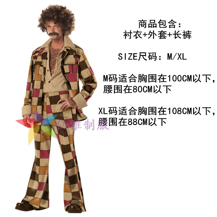 复古迪斯科小丑服装Disco Costume70年代嬉皮士衣服cos万圣节酒吧 - 图2