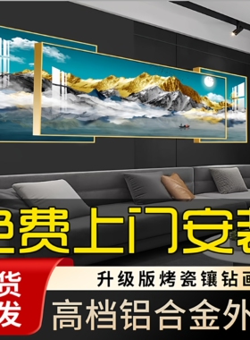 现代简约山水装饰画铝合金框