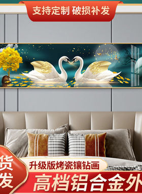 2026款卧室床头画装饰画主卧客厅房间挂画温馨背景墙壁晶瓷镶钻