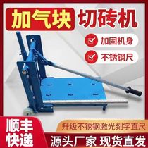 Gas-filling block brick cutting machine small manual light foam brick cutting machine cement press-knife building tool brickwork deviner