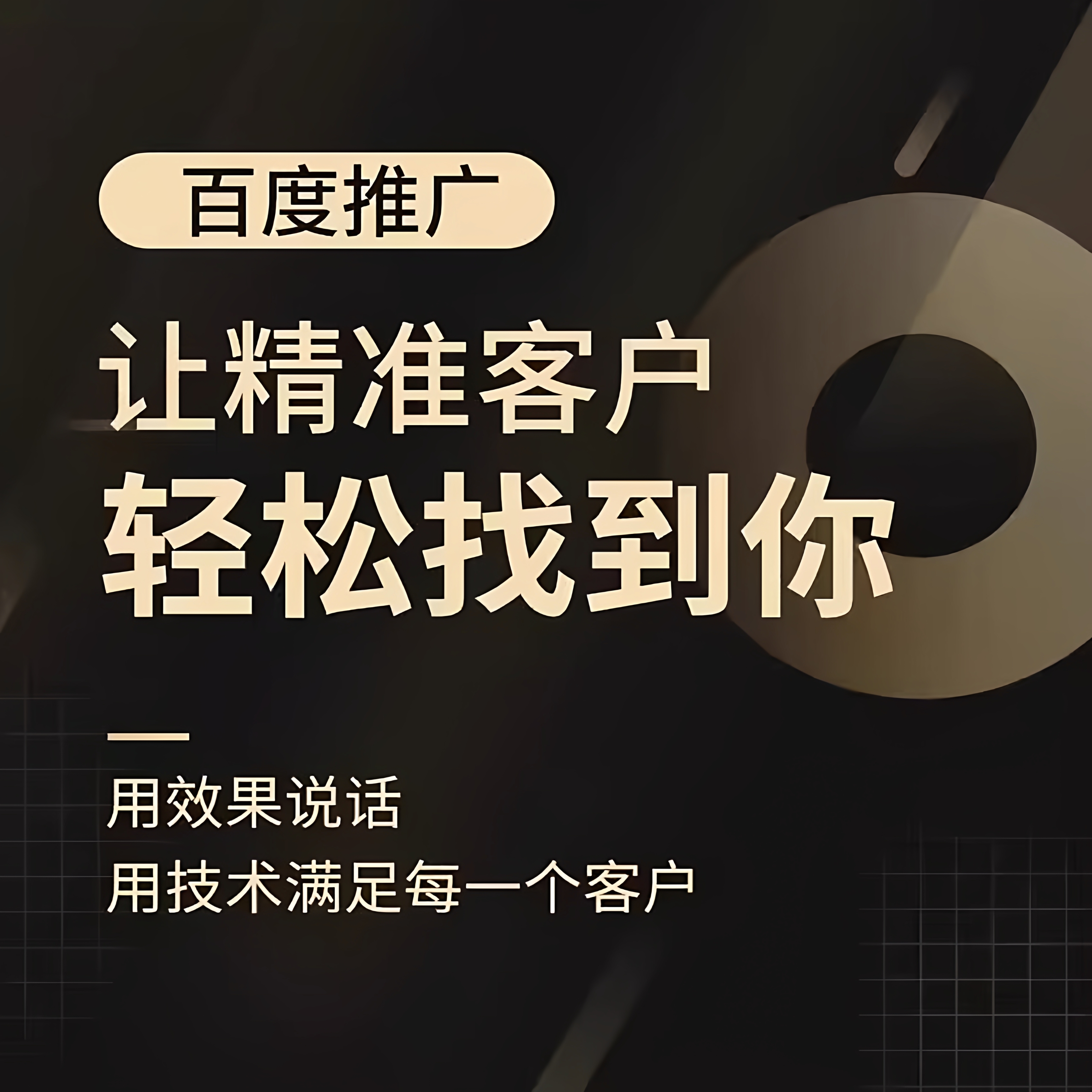 百度首页前3排名置顶投广告推广开户360腾讯uc竞价关键词搜索营销 - 图0
