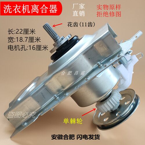 适用奥克斯洗衣机离合器XQB65-AUX4 82-Q1618T XQB52-1939 -852H - 图2