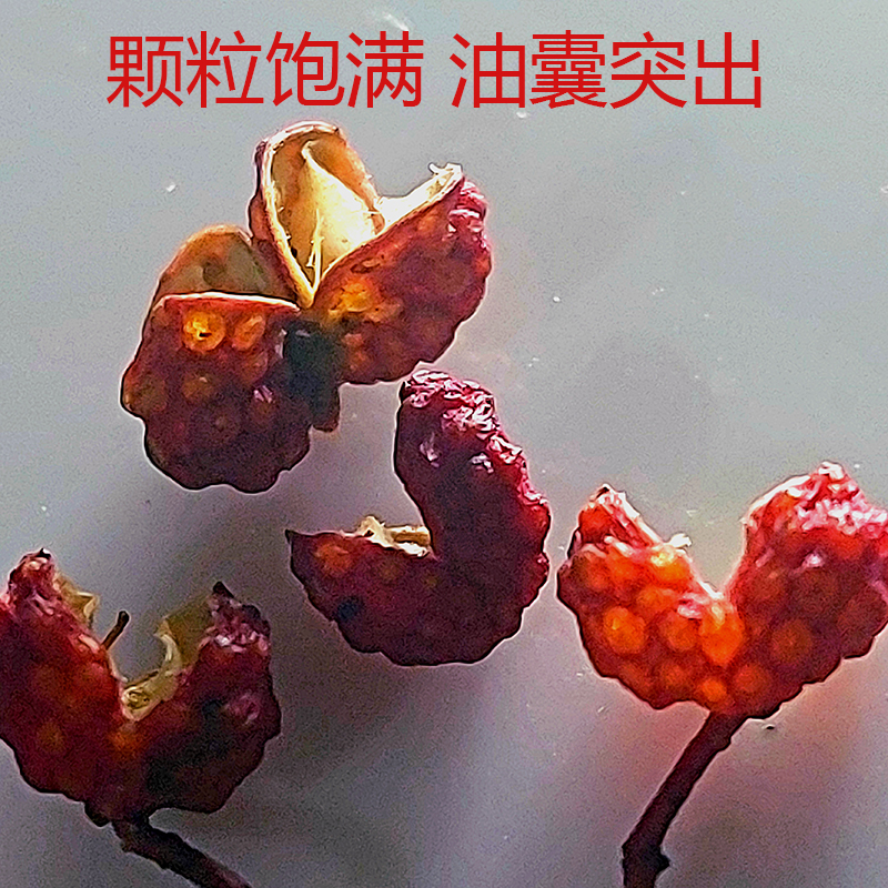 花椒500g花椒粒花椒粉干卤料包食用泡脚商用陕西大红袍花椒红花椒 - 图0