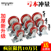 Senhwan 3 inch 4 inch 5 inch castors polyurethane with brake universal wheel mute heavy-duty flat-push trailer wheels