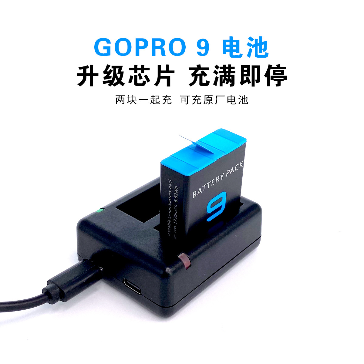 适用于gopro9电池 Gopro Hero9 Black相机电池 GoPro9电池配件 - 图1